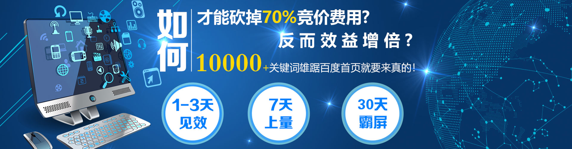 恩阳百度推广费用
